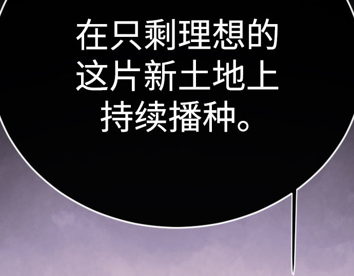 第二季 第139话 第 337 页