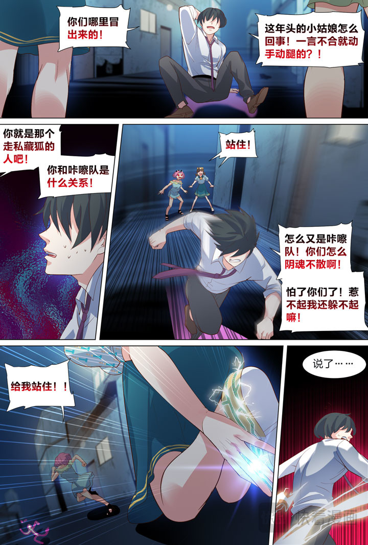 041 黑手 第 6 页