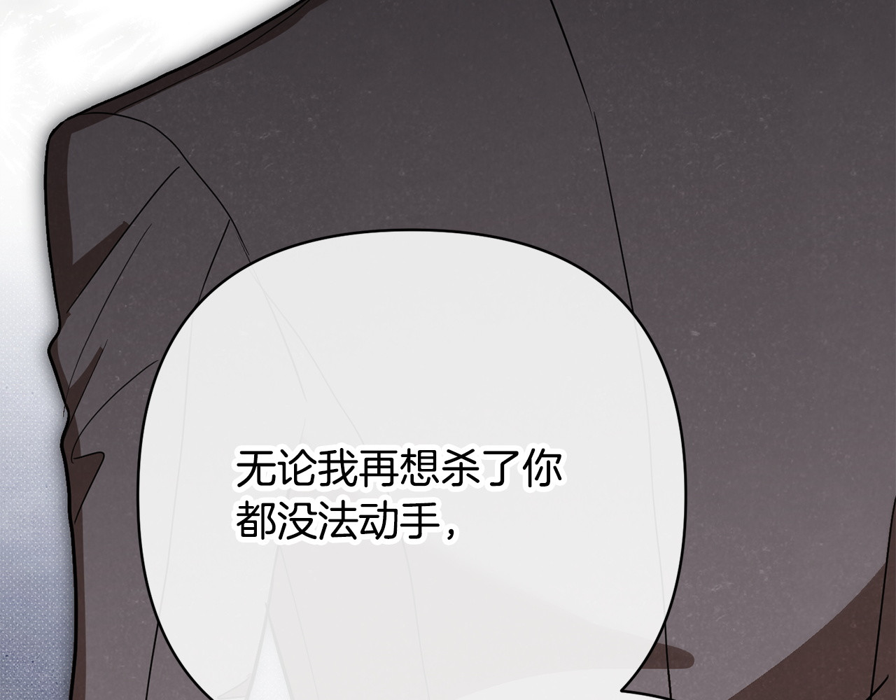 第48话 怎么又受伤了 第 86 页