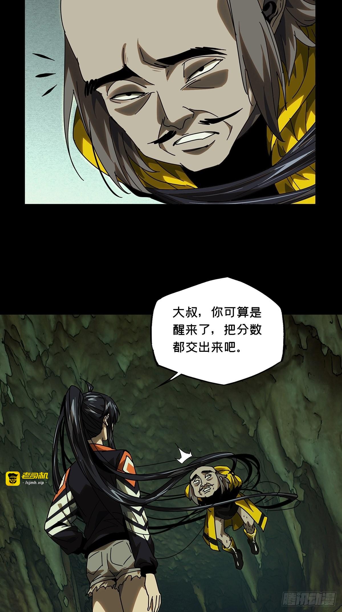 第二百三十七章/得分下 第 15 页