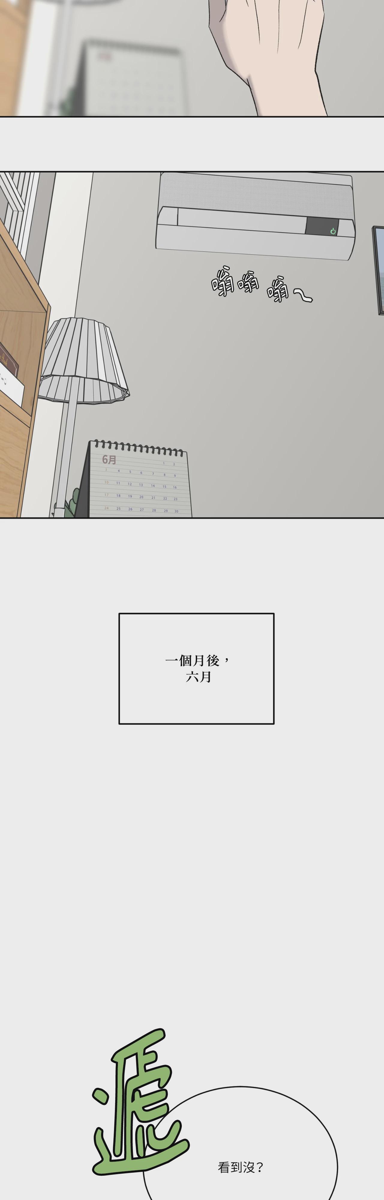 第45话 第 21 页