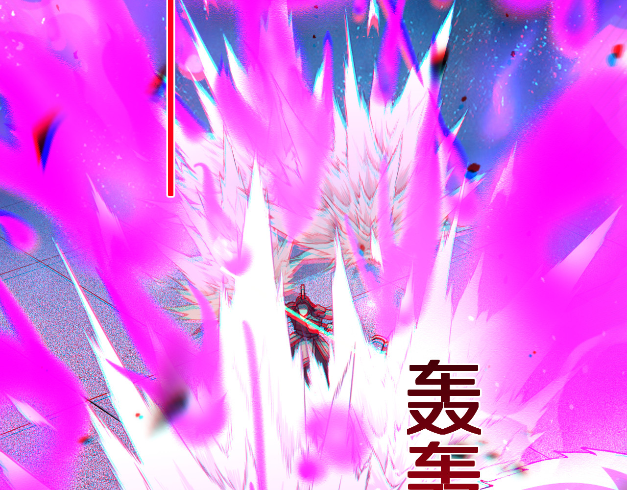 第10话  天河之水！ 第 6 页