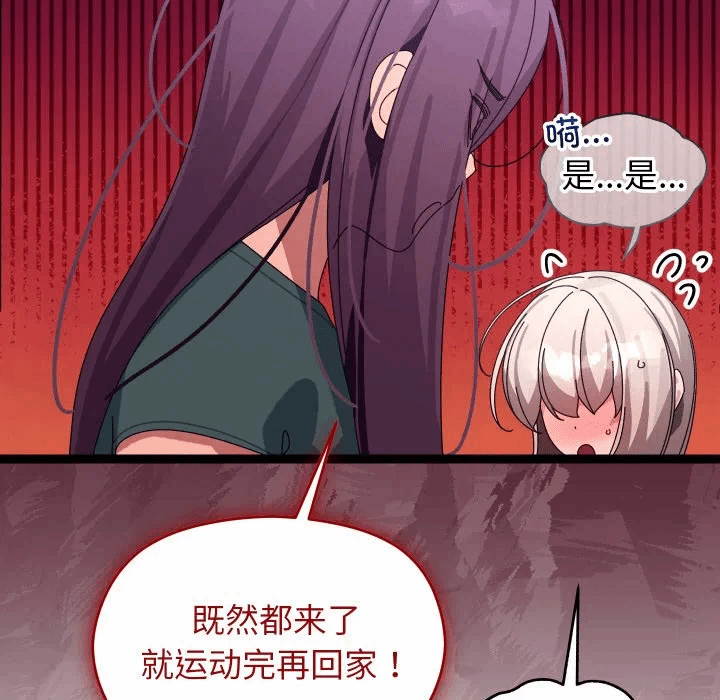 第9话 第 57 页
