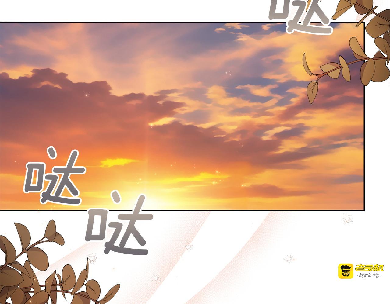 第28话 药草的真面目 第 93 页