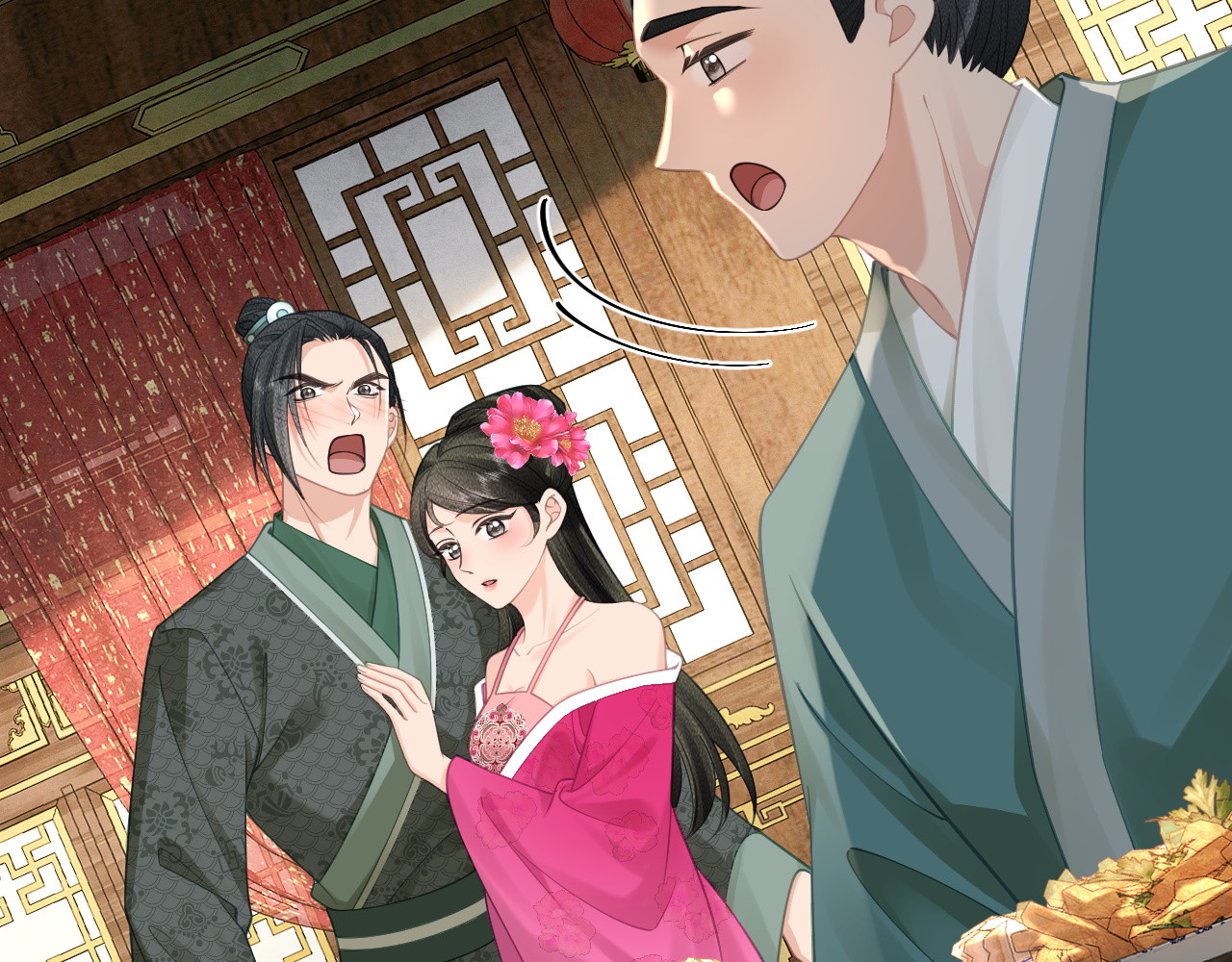 第41话 吃醋 第 32 页