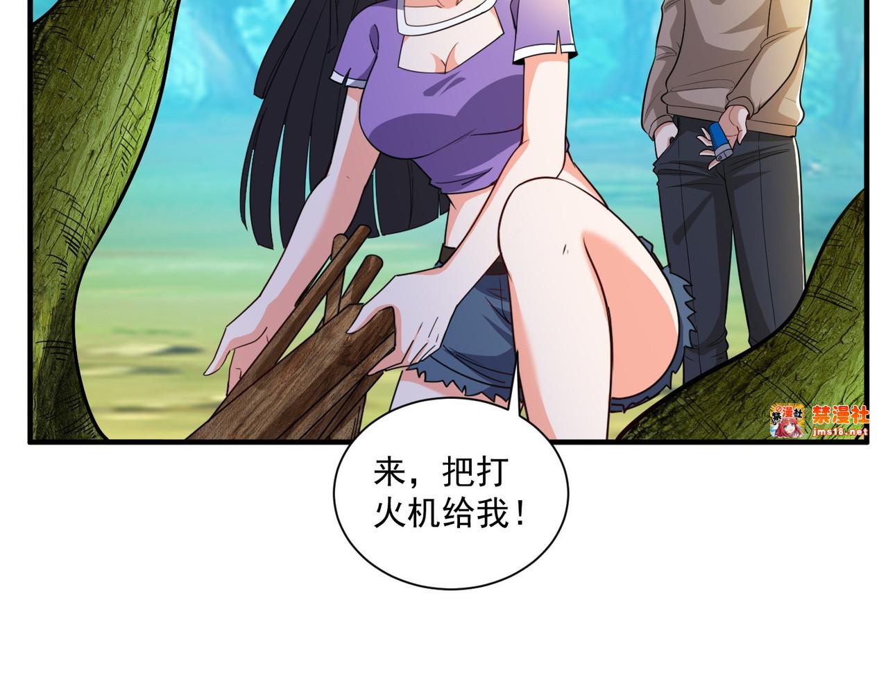 第34回 她比你有血性！ 第 67 页
