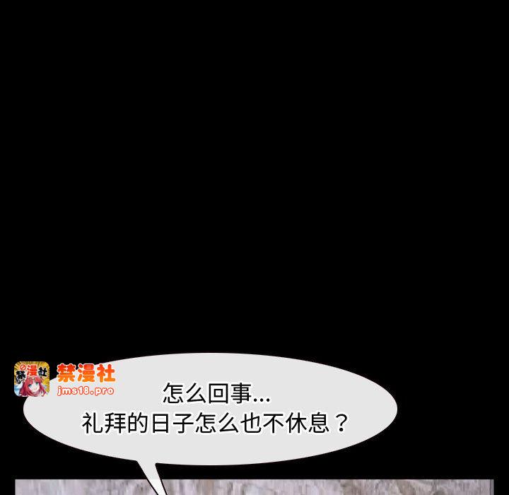 第26话 第 41 页