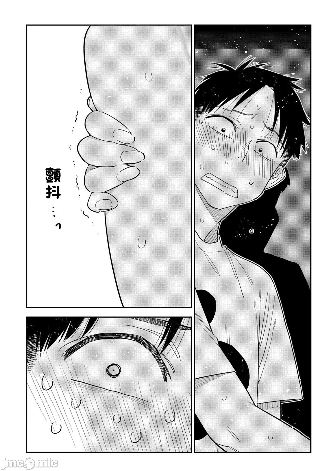 第195话 第 7 页