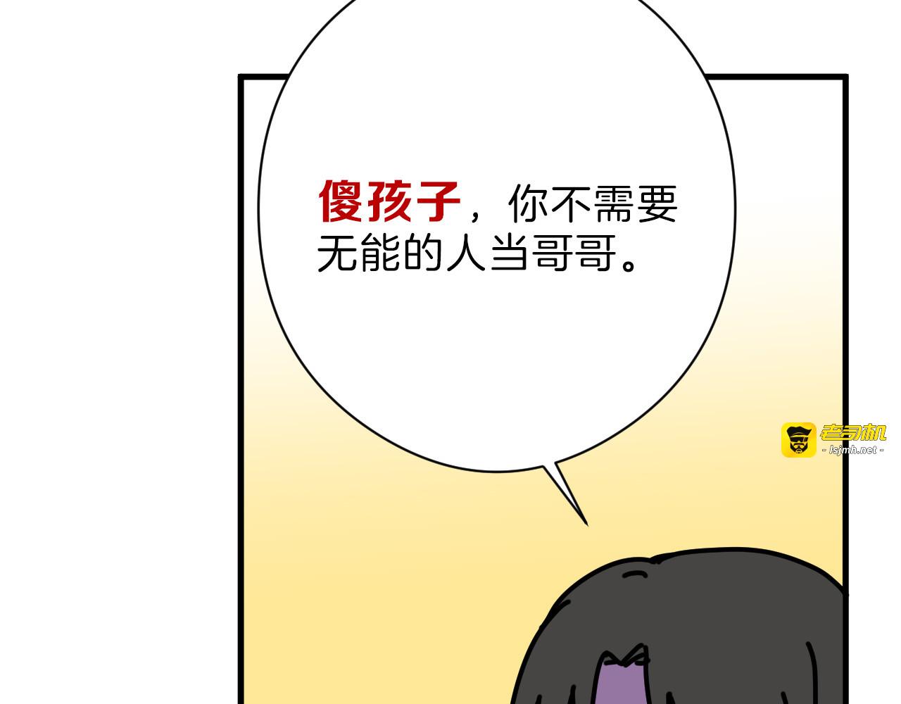 第78话 美颜的真相 第 105 页