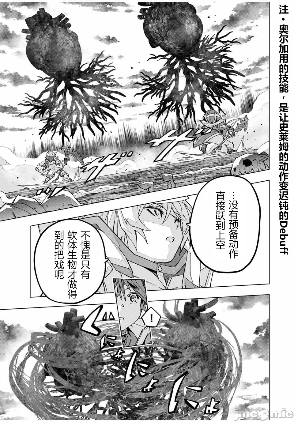 被信赖的伙伴在地下城深处追杀依靠恩惠『无限扭蛋』召唤等级9999的同伴们向世界和原队友復仇还要再补上一句『活该！』 [曲终之时个人汉化] [明镜シスイ、大前贵史] 信じていた仲间达にダンジョン奥地で杀されかけたがギフト『无限ガチャ』でレベル9999の仲间达を手に入れて元パーティーメンバーと世界に復讐&『ざまぁ!』します! 第141话 - 13