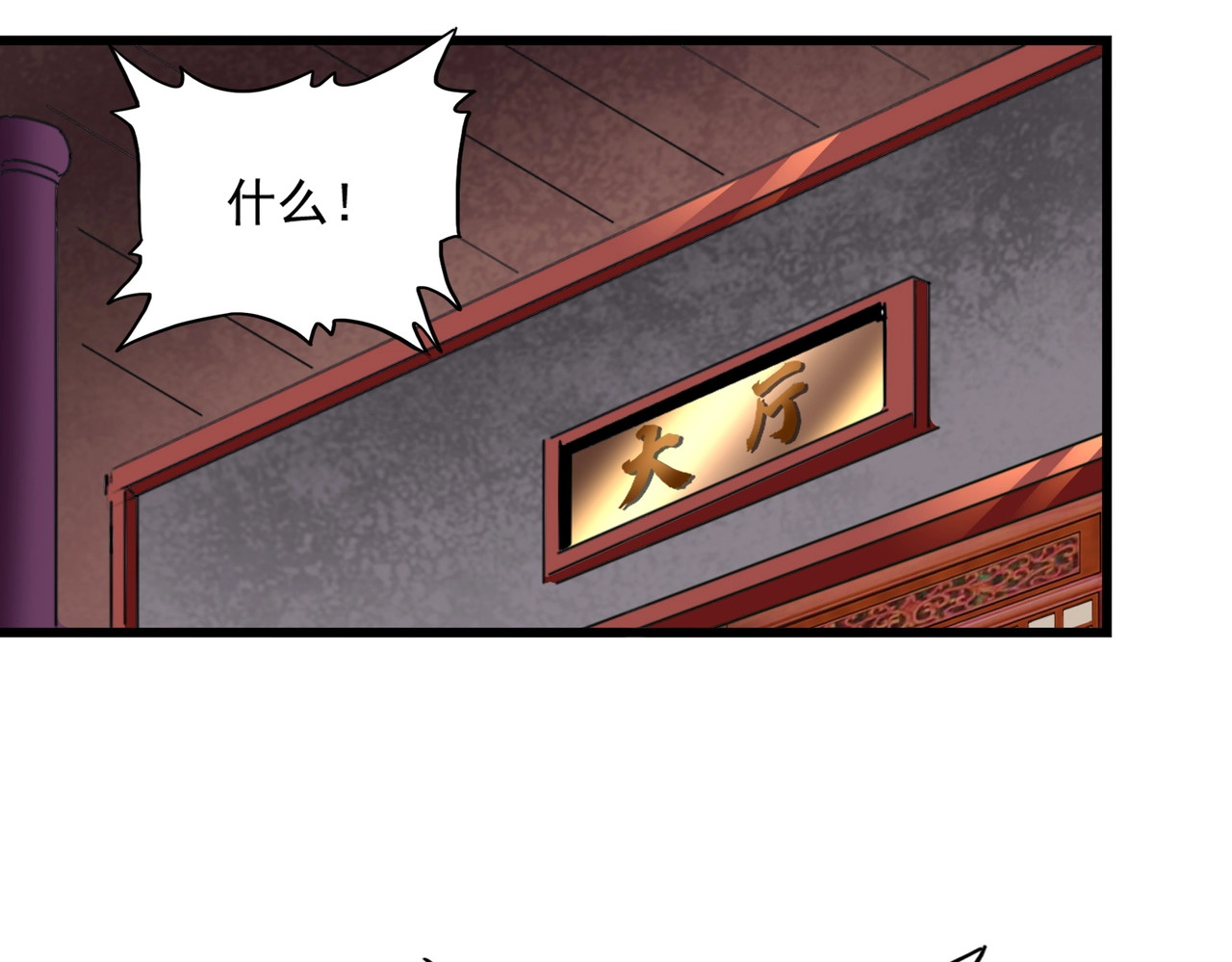 第260话 又是这颗蛋 第 42 页