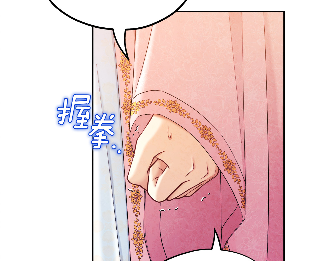 第79话 绑起来 第 30 页