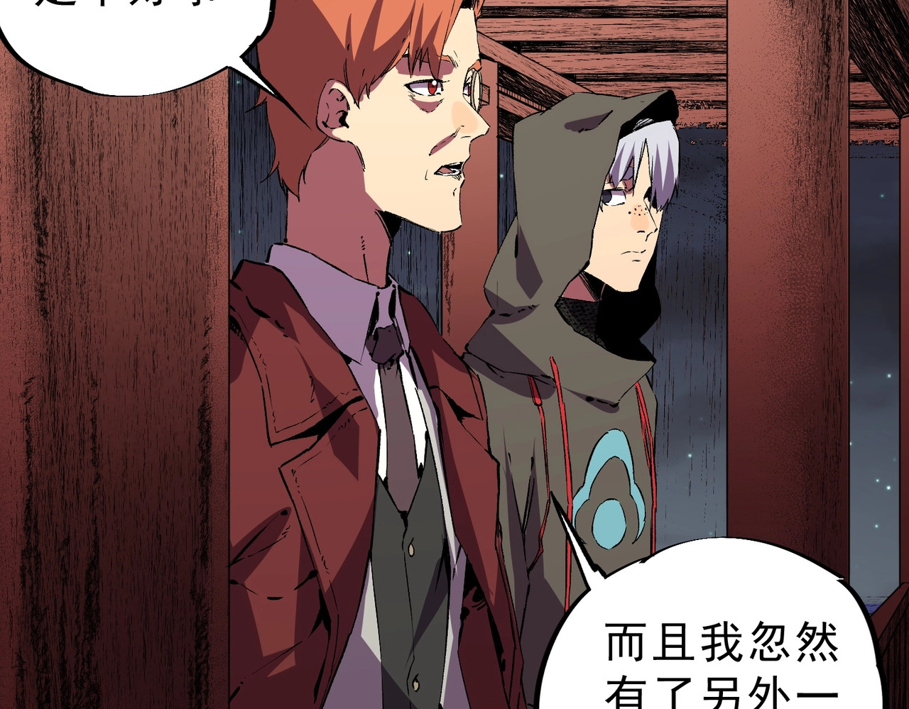 第34话 我终于找到凌夜了！ 第 20 页