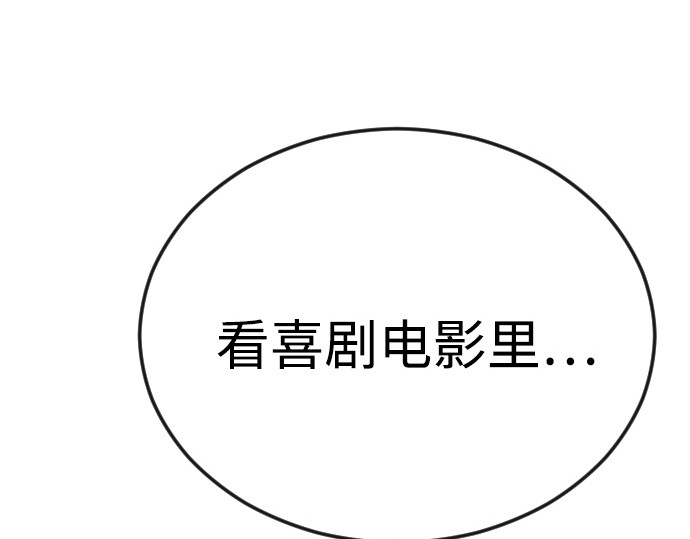 第二季 第80话 第 202 页