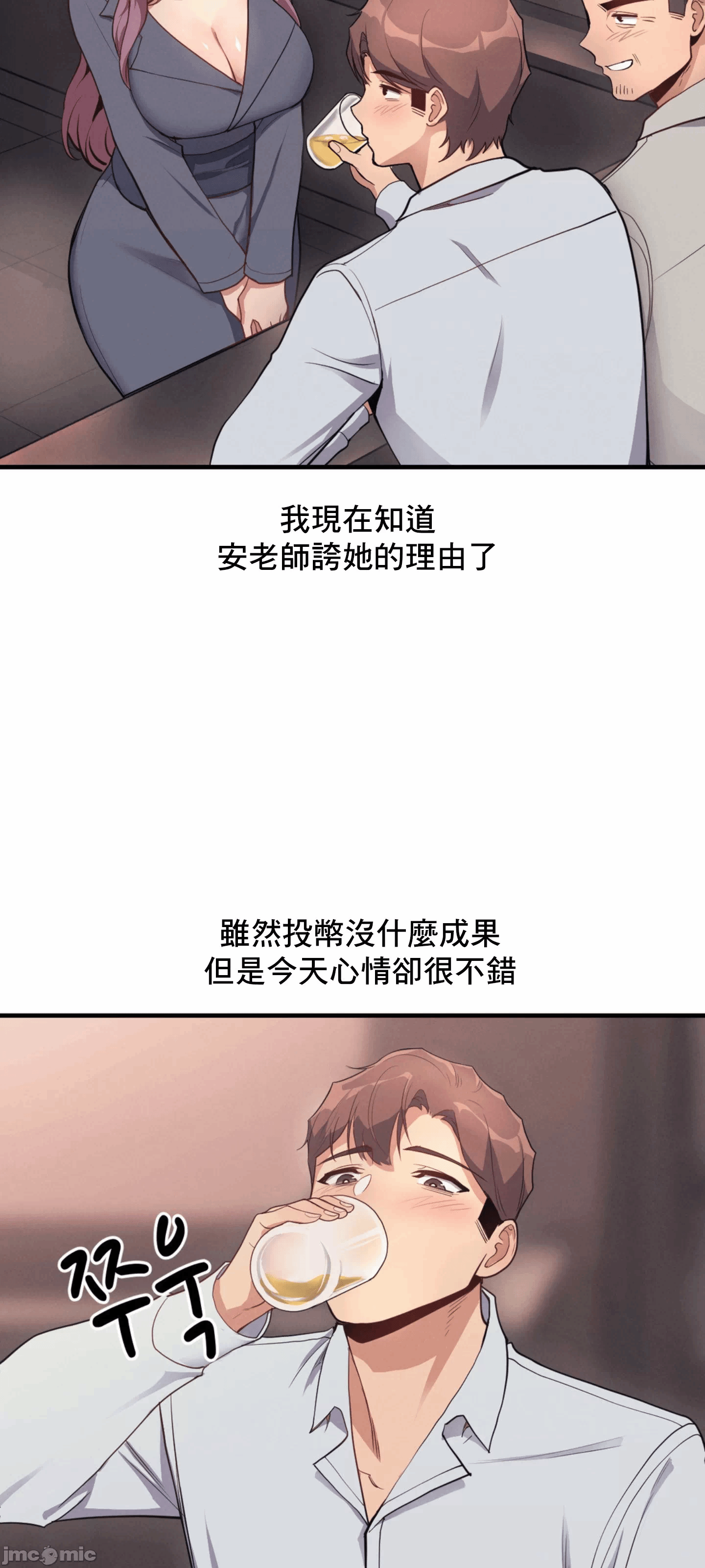 第10话 第 47 页