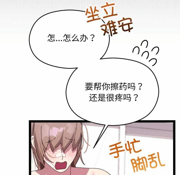 第13话 第 51 页