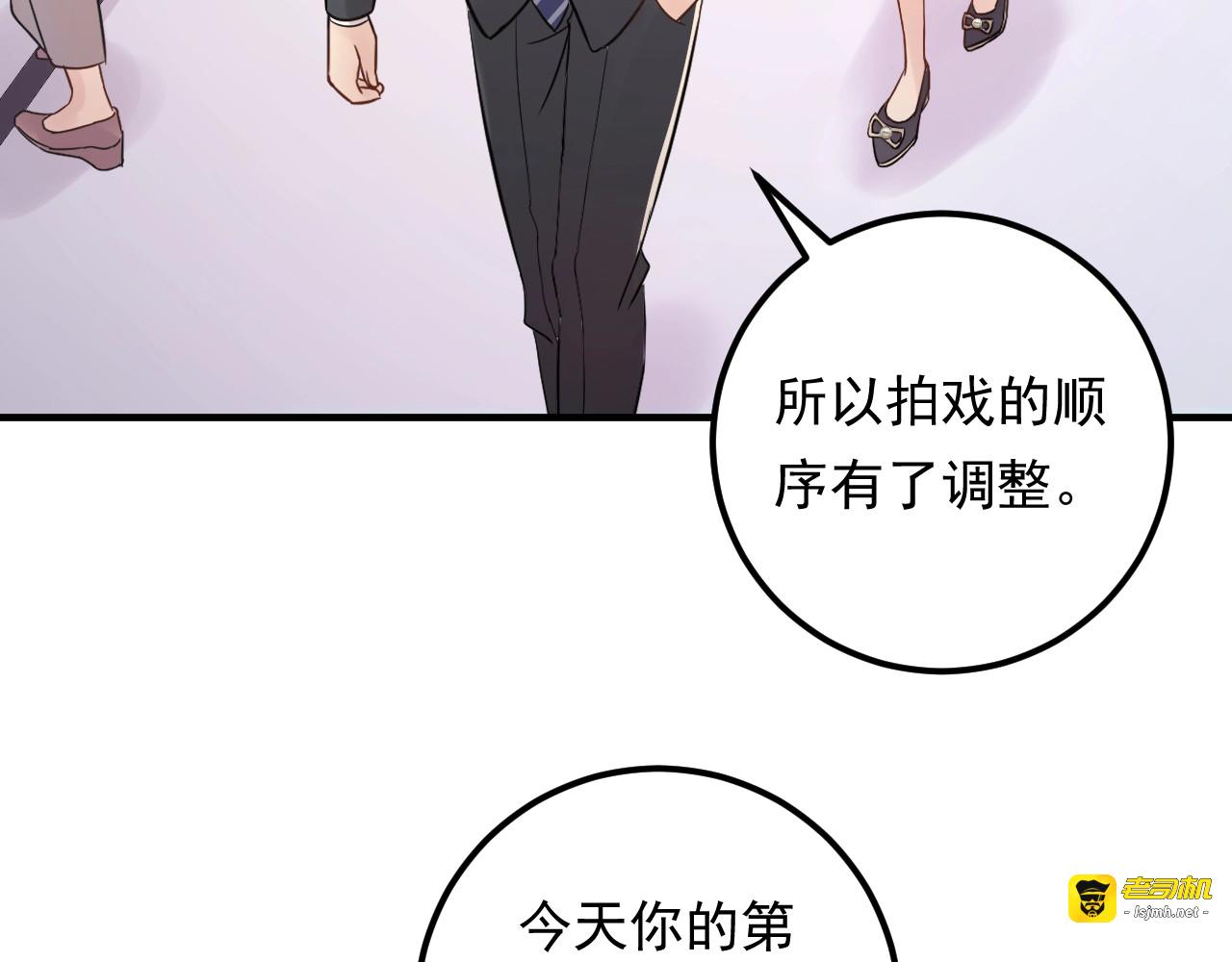 第57话 影帝的黑料 第 93 页