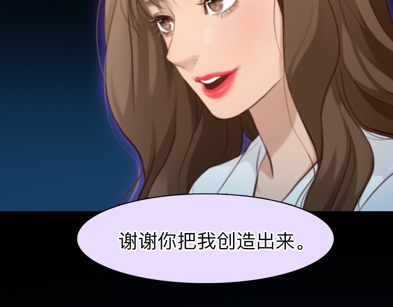 第79话 梦中人的启示 第 16 页