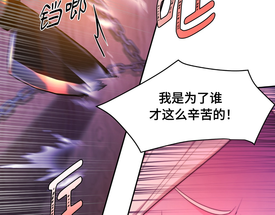 第39话 第 42 页