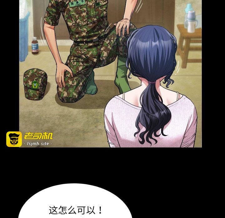第1话 第 81 页