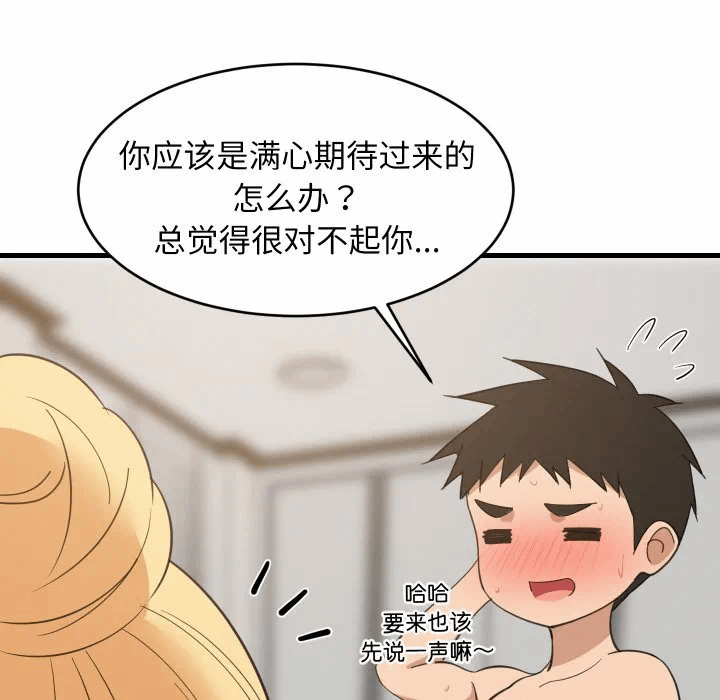 第68话 第 148 页
