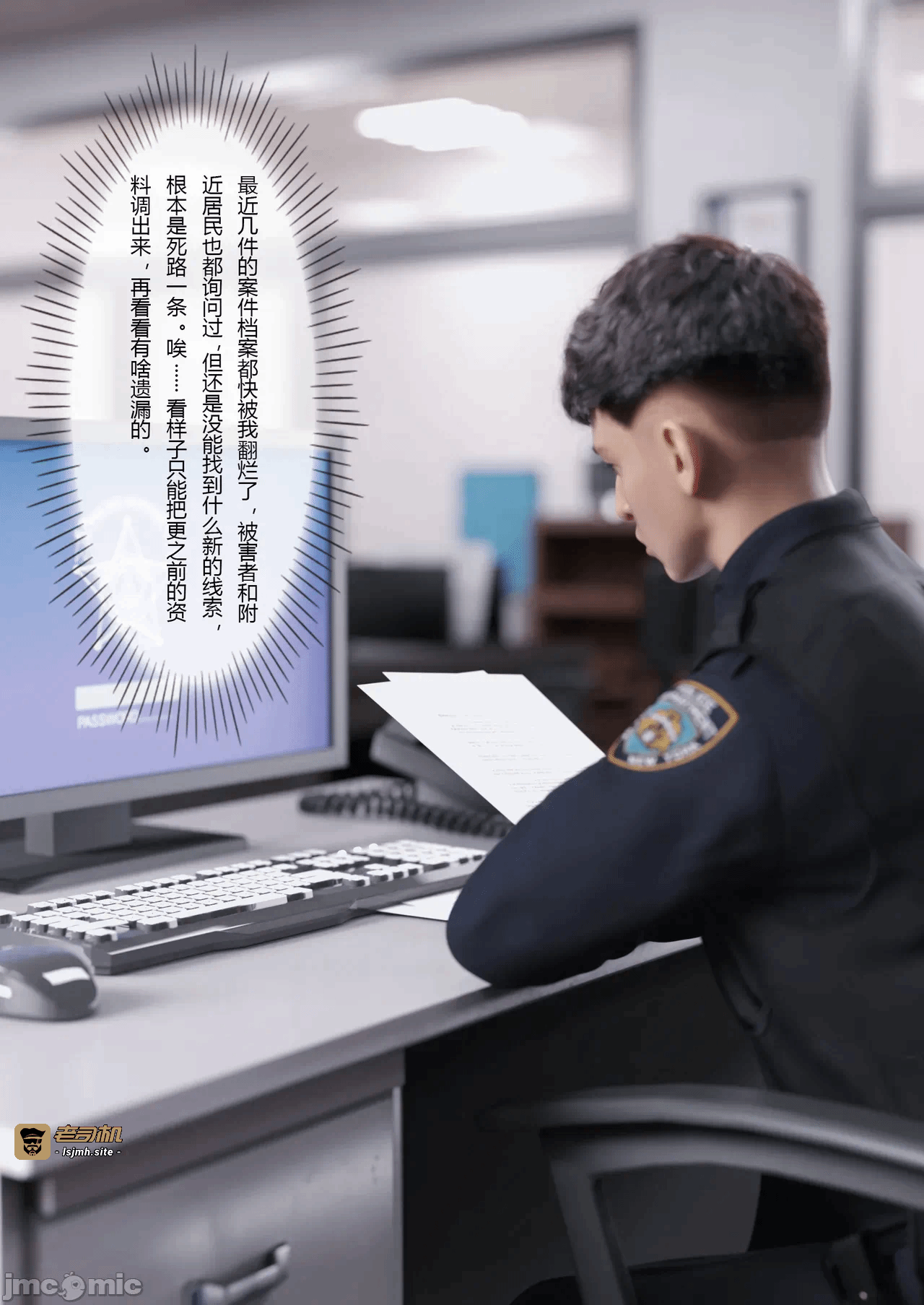 第一话 第 23 页
