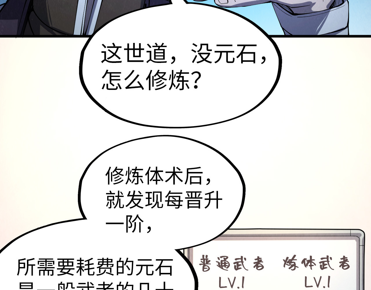 第205话 无上宫敲诈 第 112 页
