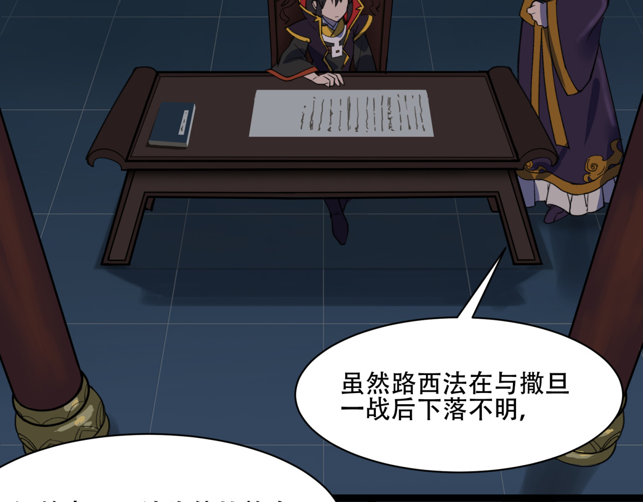 第51话 引爆三界 第 70 页