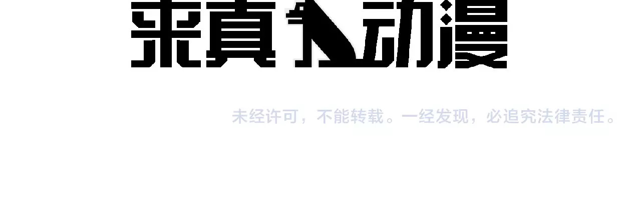 第95话 一切都要好好的 第 66 页
