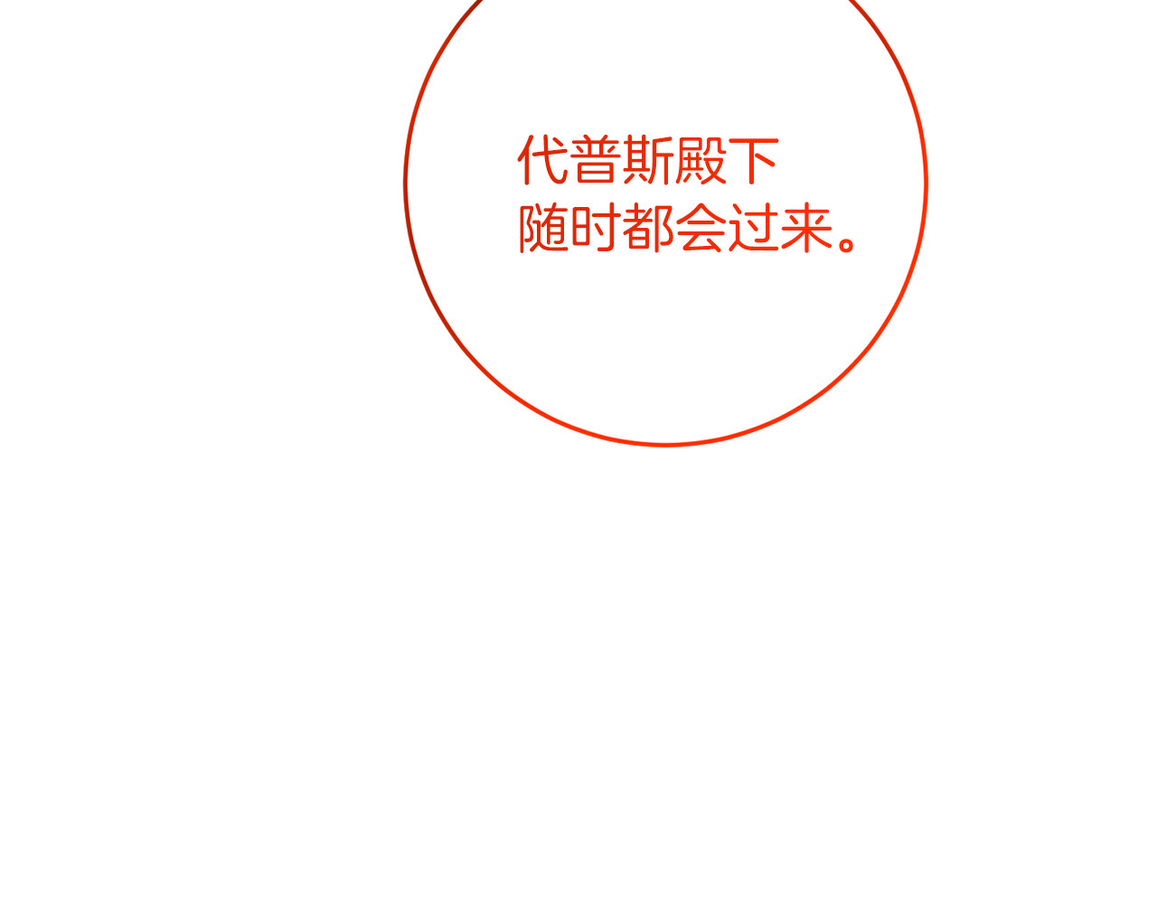 第59话 无中生有 第 38 页