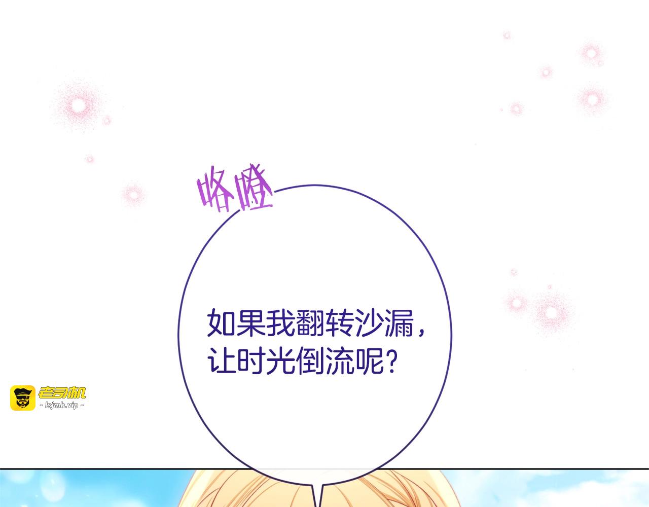 完结篇 结婚 第 201 页