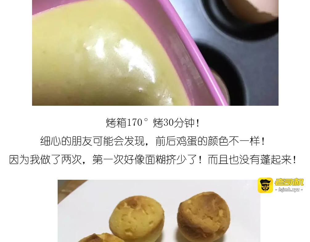 小鸡蛋糕 第 9 页