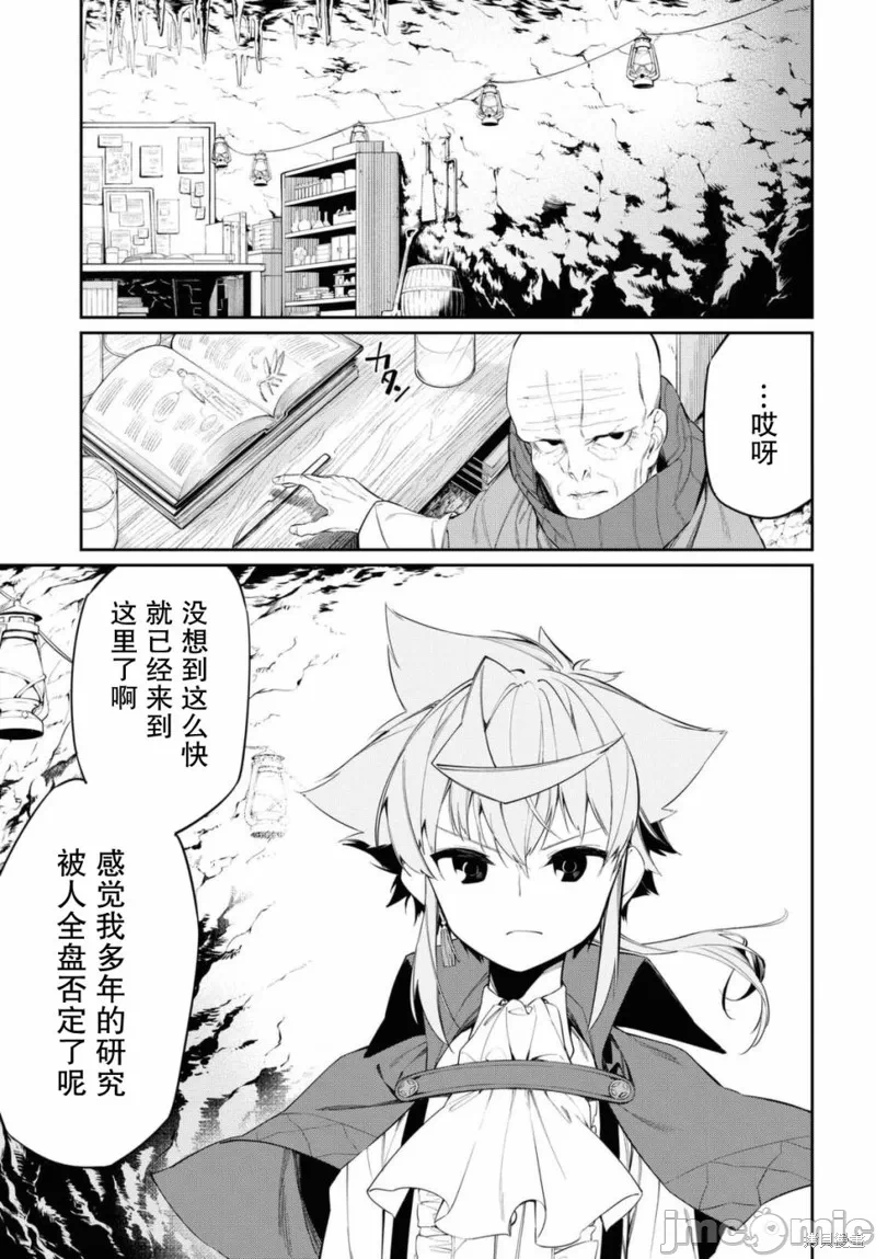 第13话 第 6 页