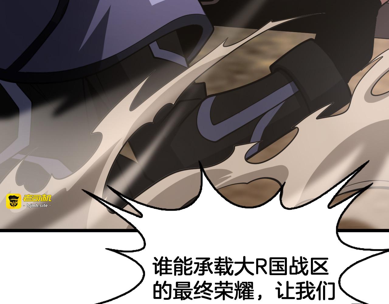 第107话 神武者决战 第 167 页