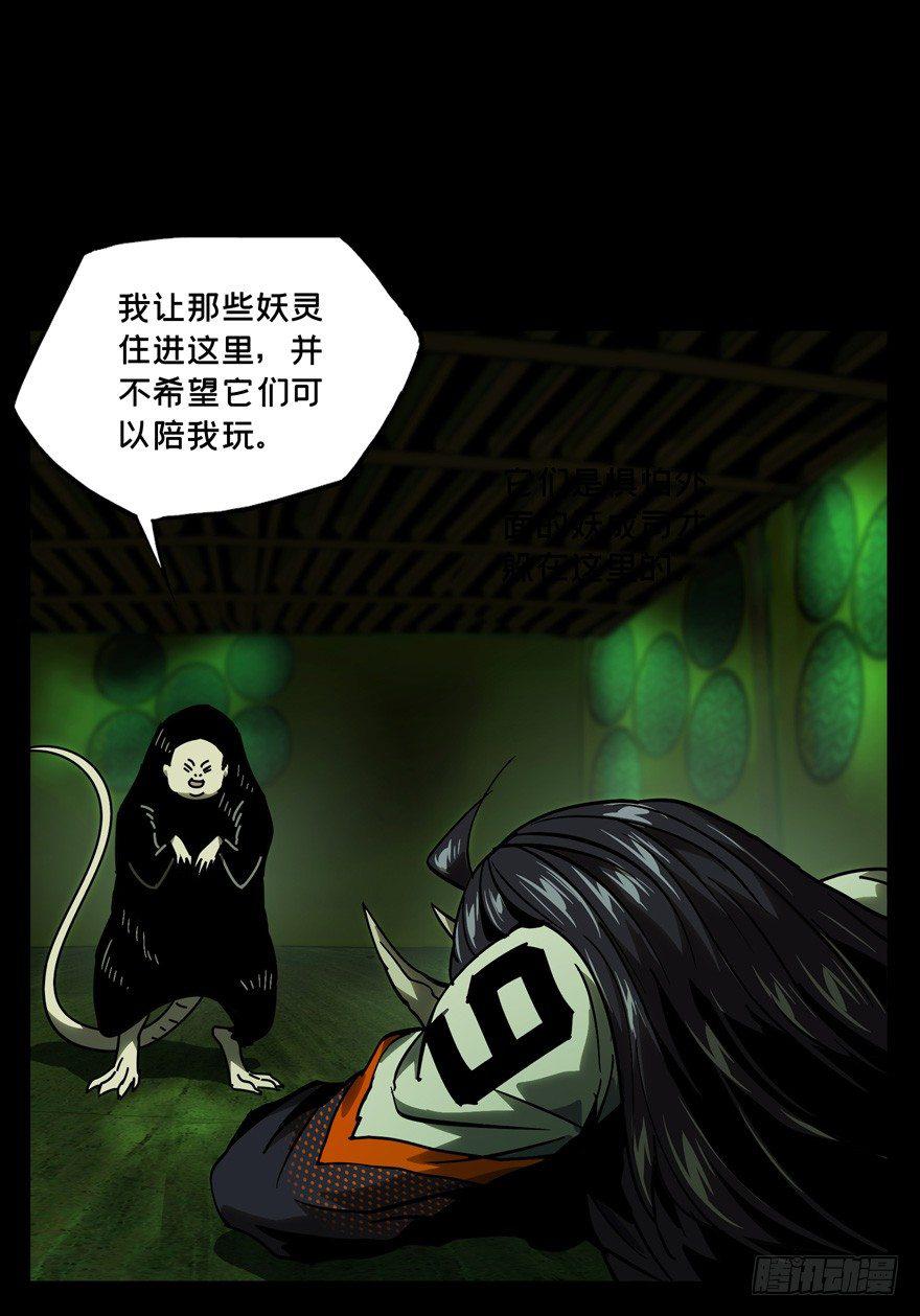 第四十八章/恶意中 第 6 页