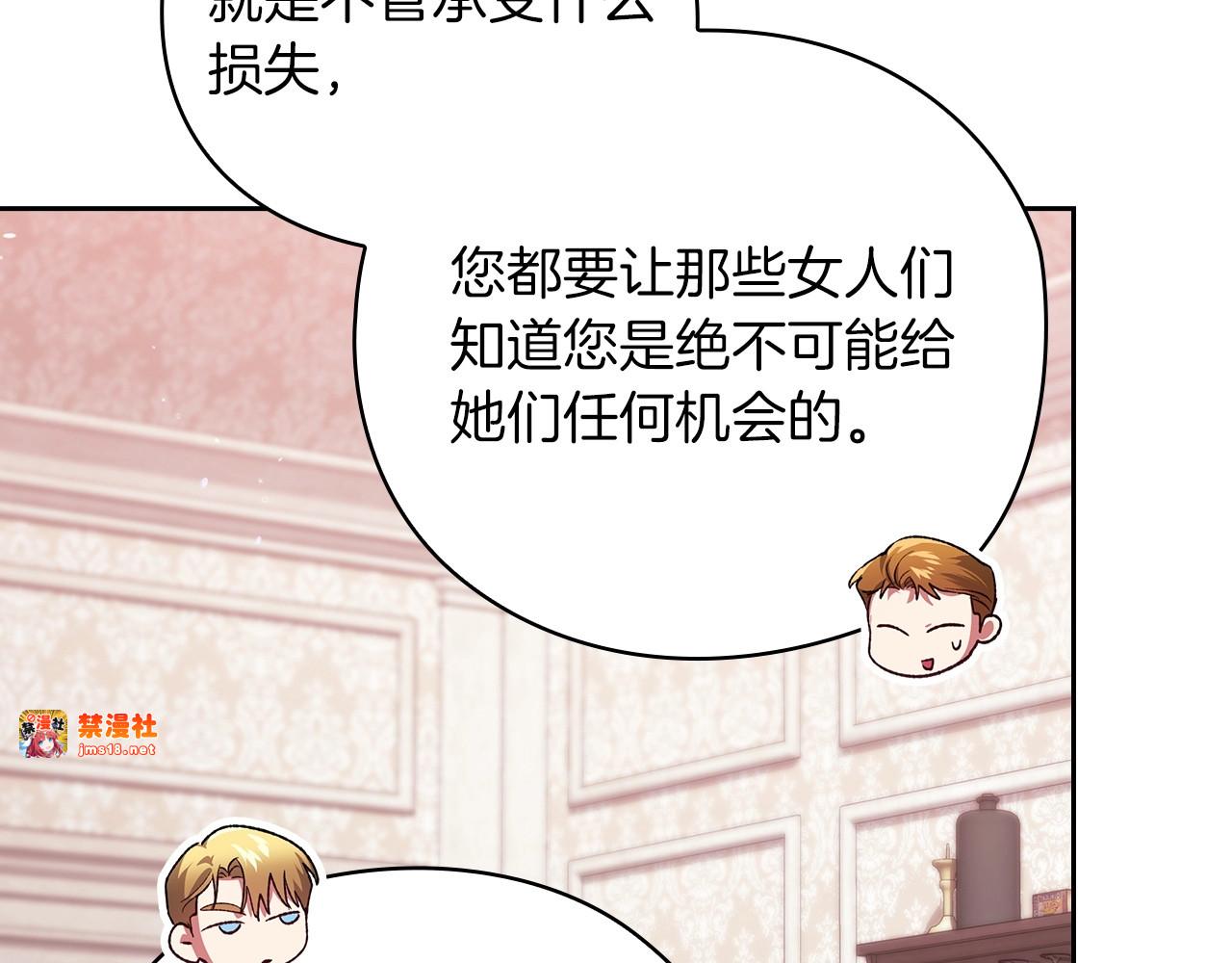 第61话 呆头呆脑的样子 第 25 页