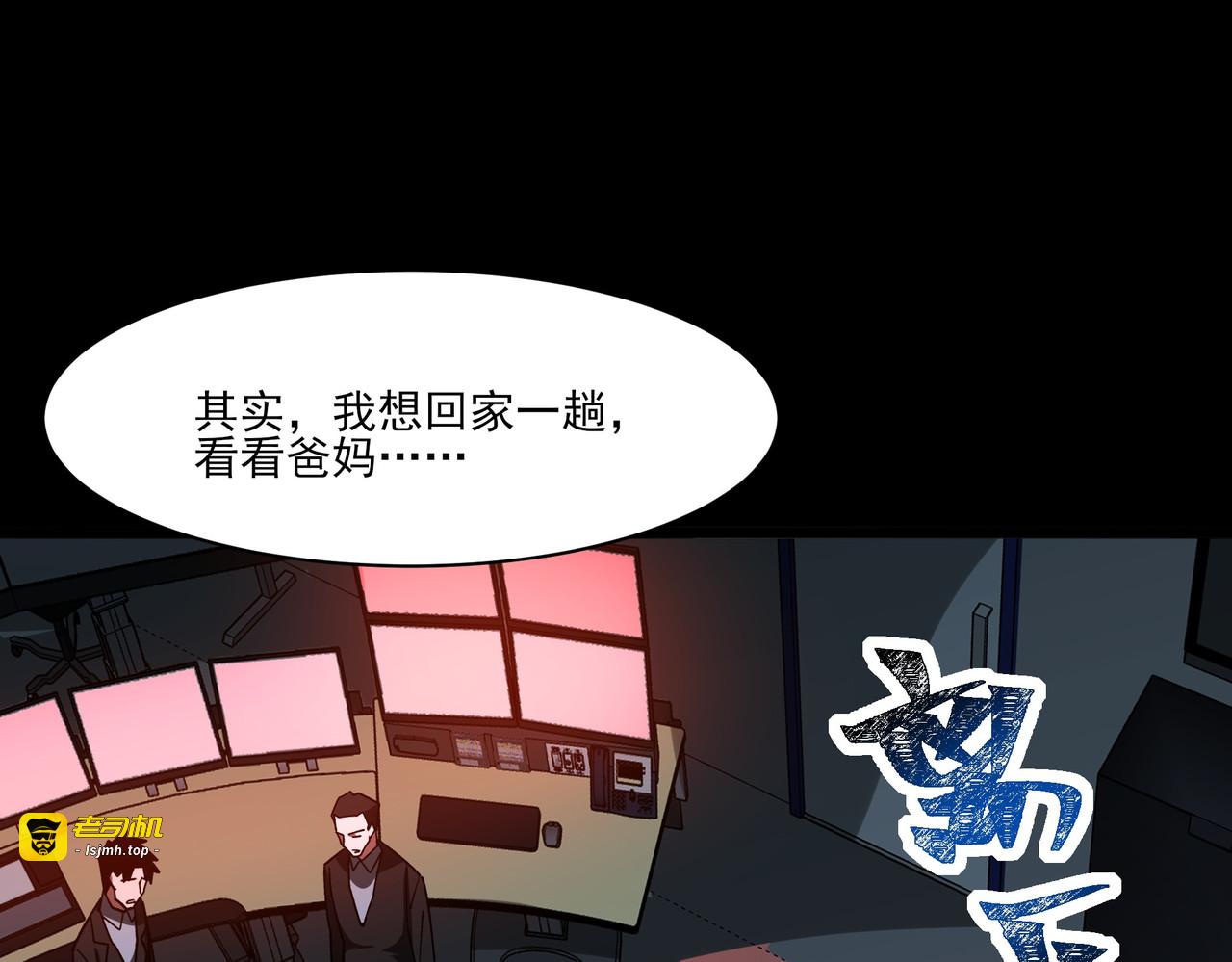 第33话：诞生，异常之王 第 109 页