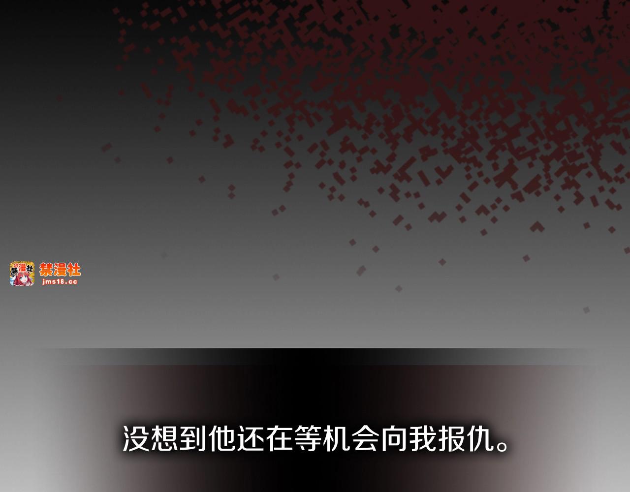 第5话 你很拽啊 第 29 页