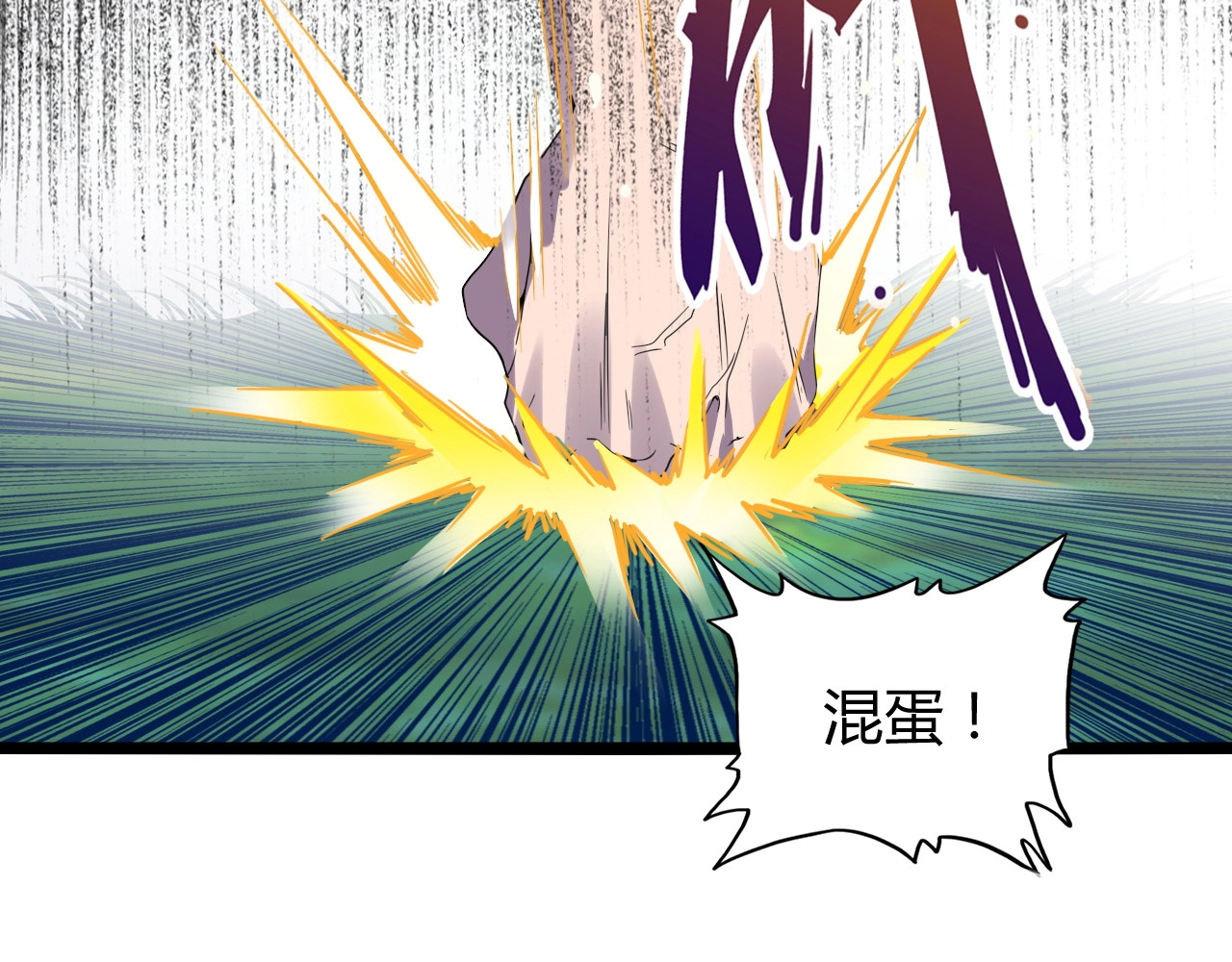 第4话 围杀 第 92 页