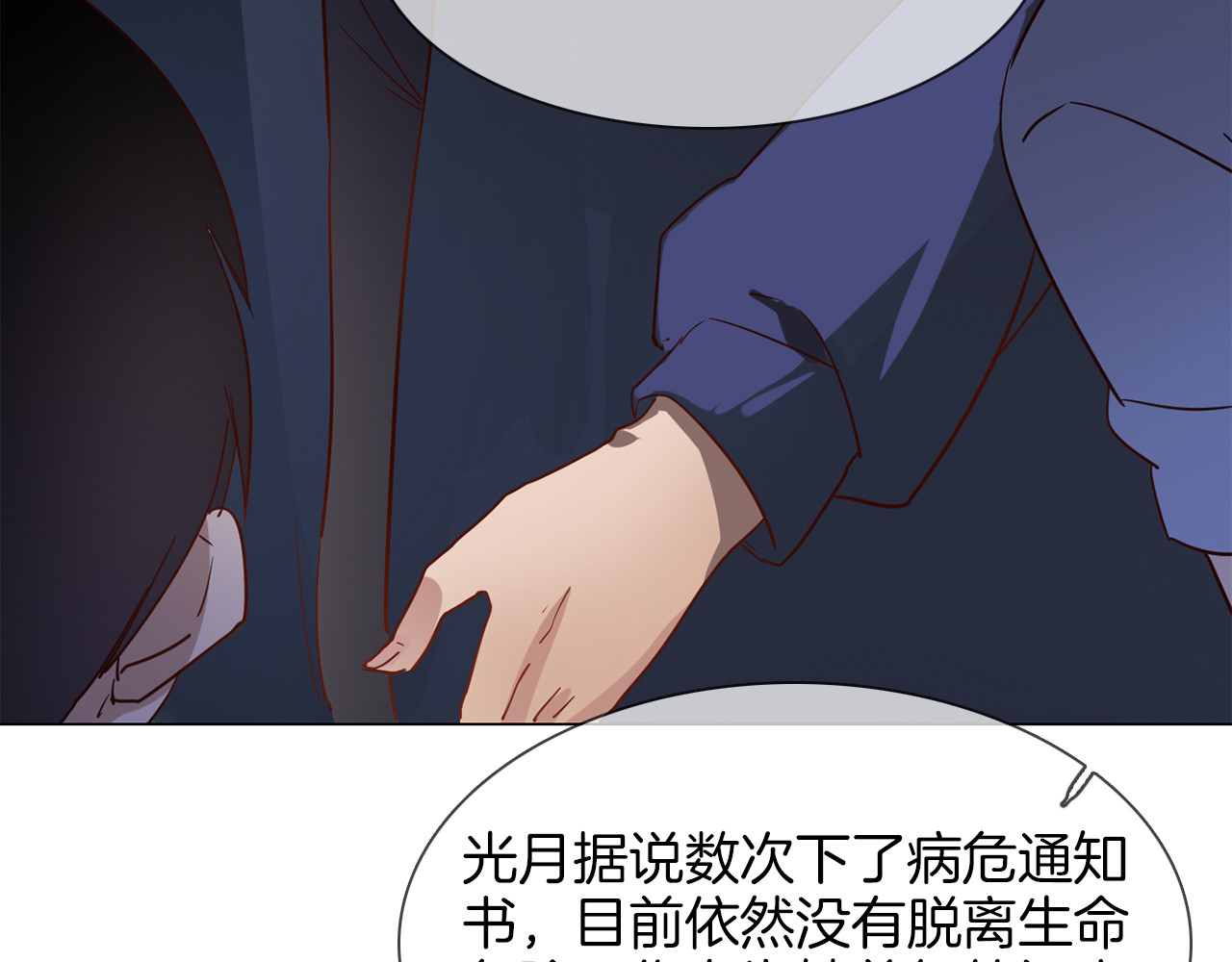 第60话 触底 第 92 页