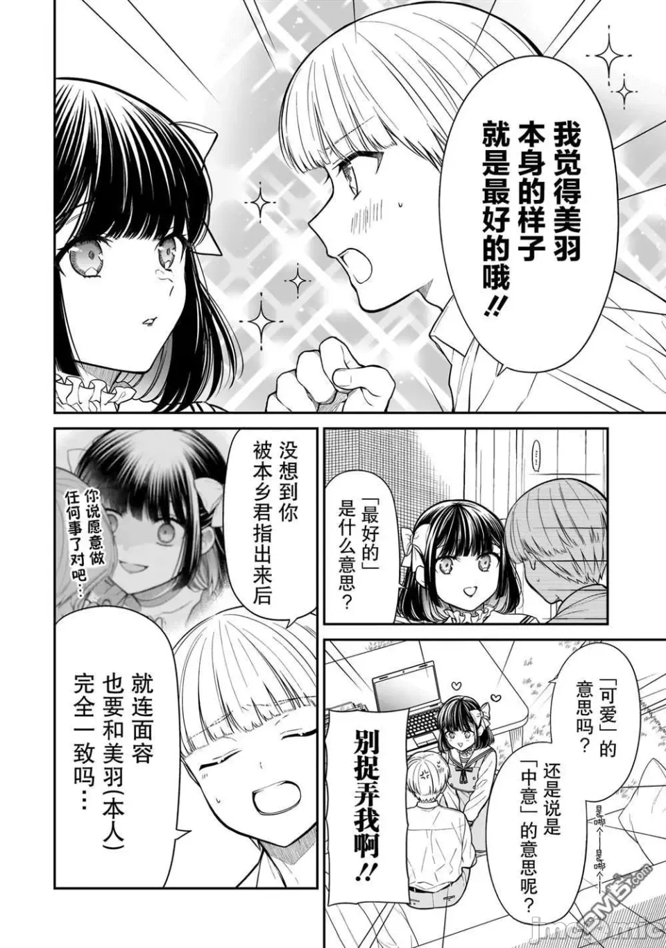 第17话 第 4 页