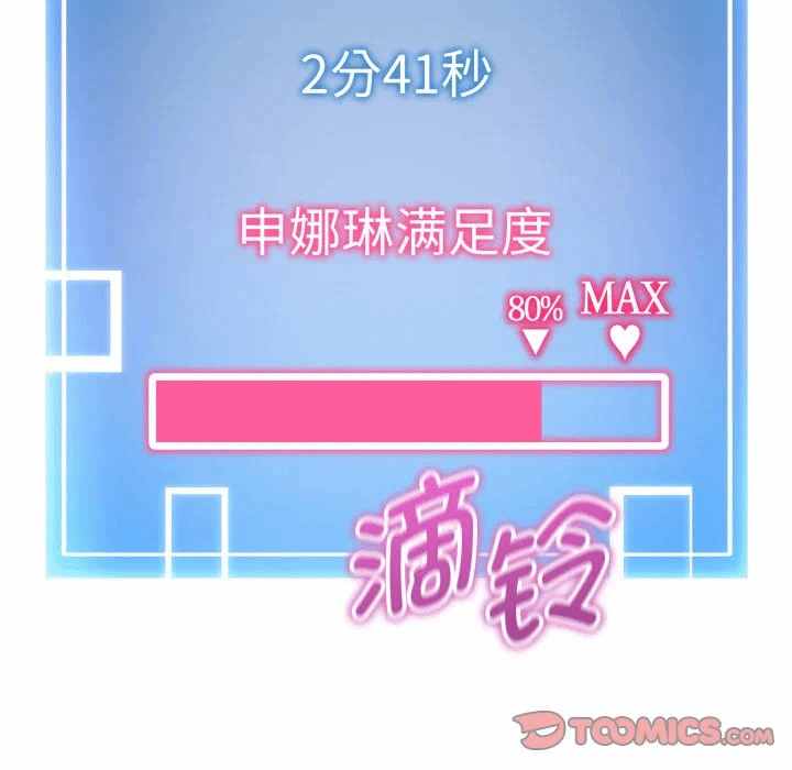 第8话 第 184 页