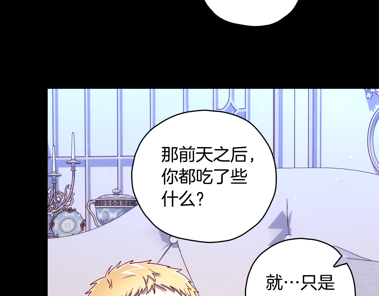 第80话 不合身的礼服 第 128 页