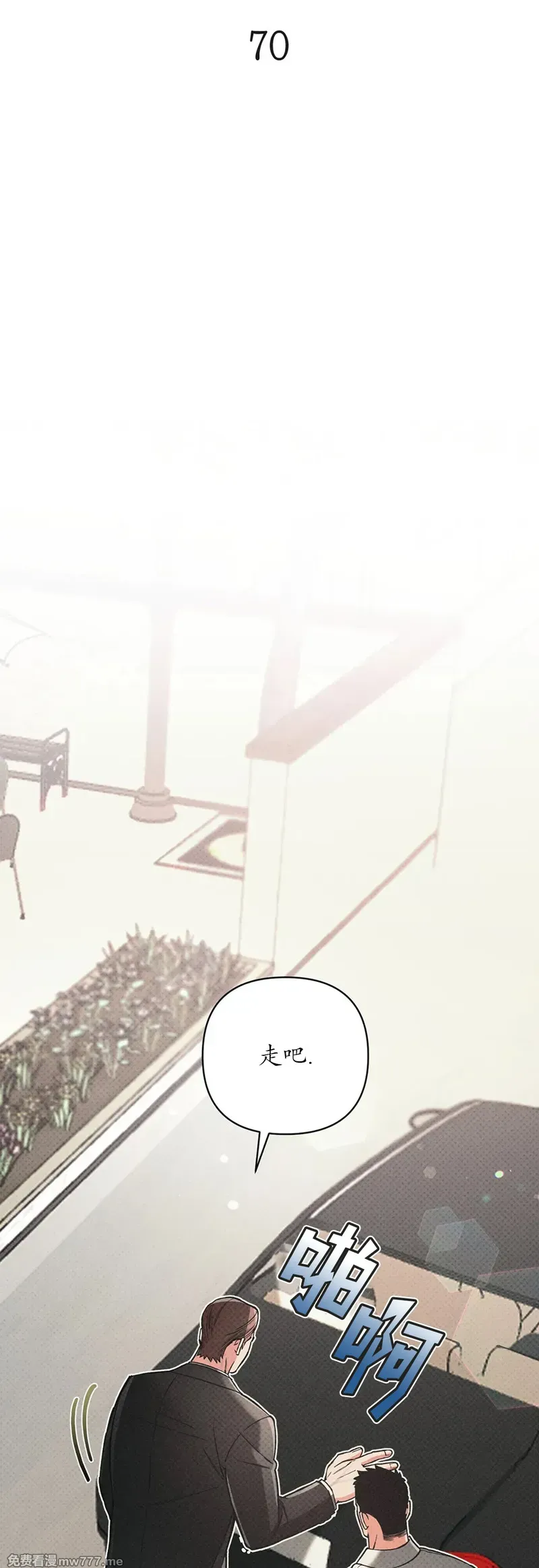 第84话 第 14 页