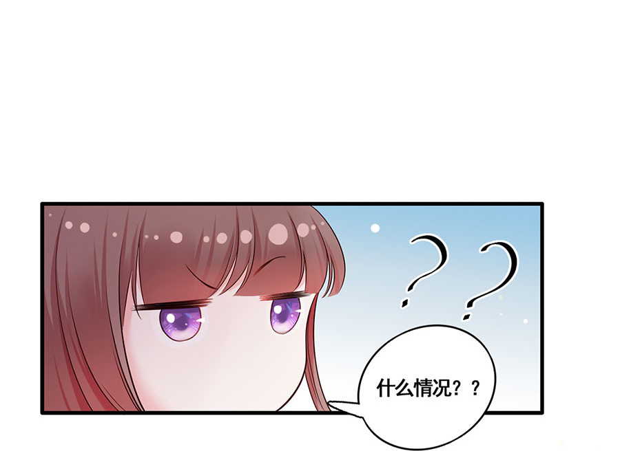 第12话 小五小天使的委托 第 42 页