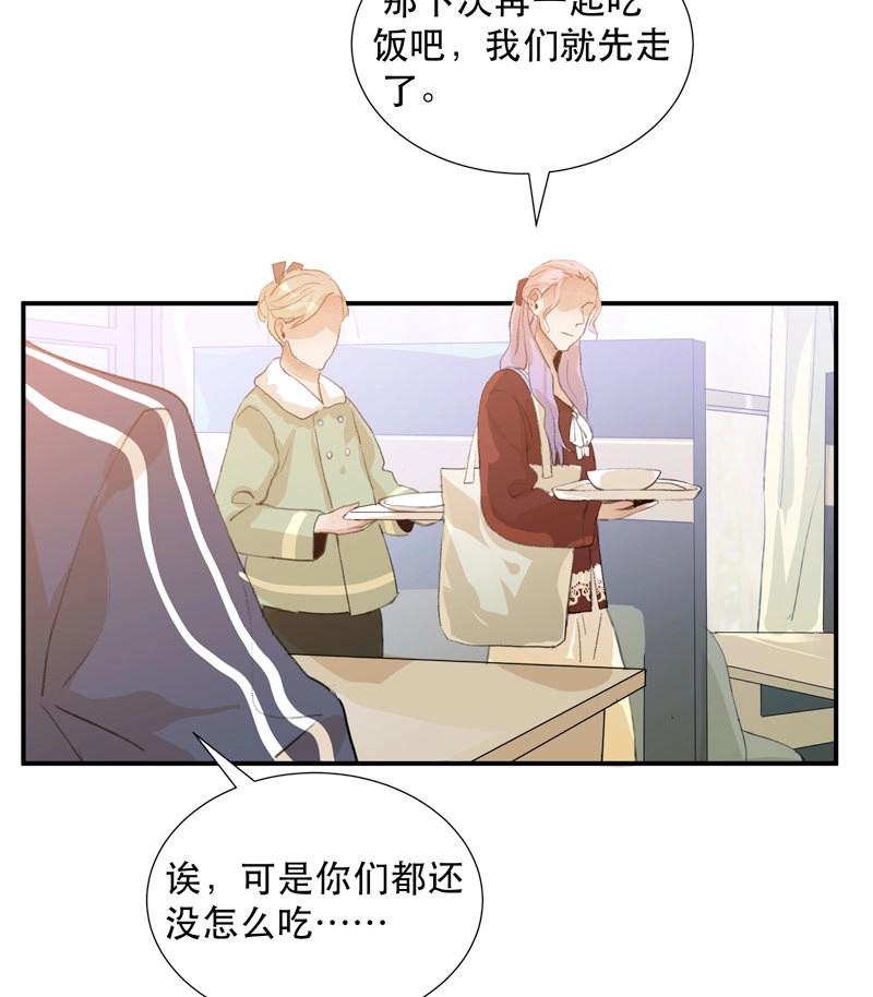 第58话 受伤的脚踝，隐忍的秘密 第 26 页