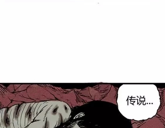 地狱冥河之花 最终话 第 44 页