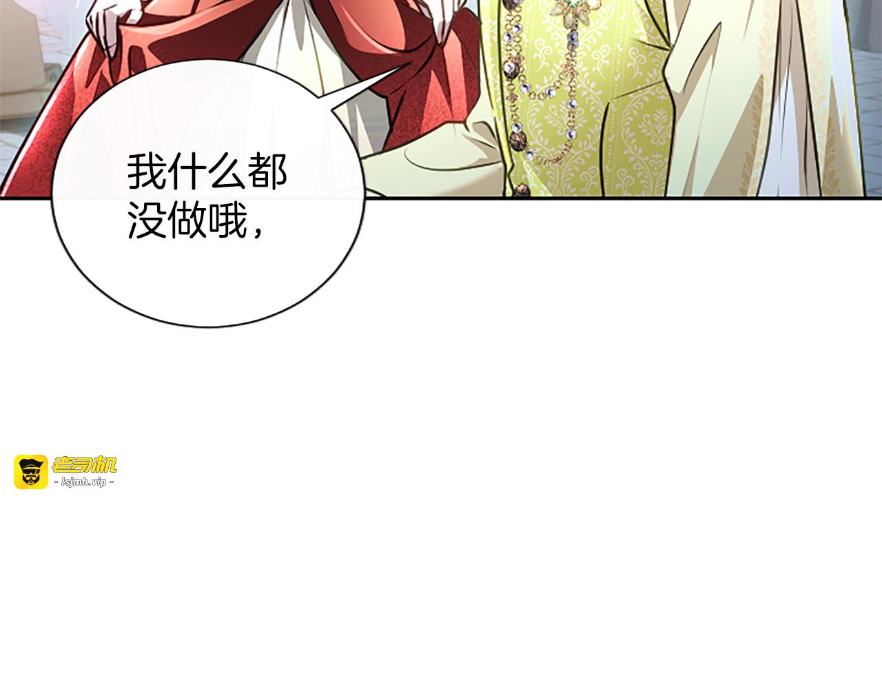第60话 天真的善人 第 141 页