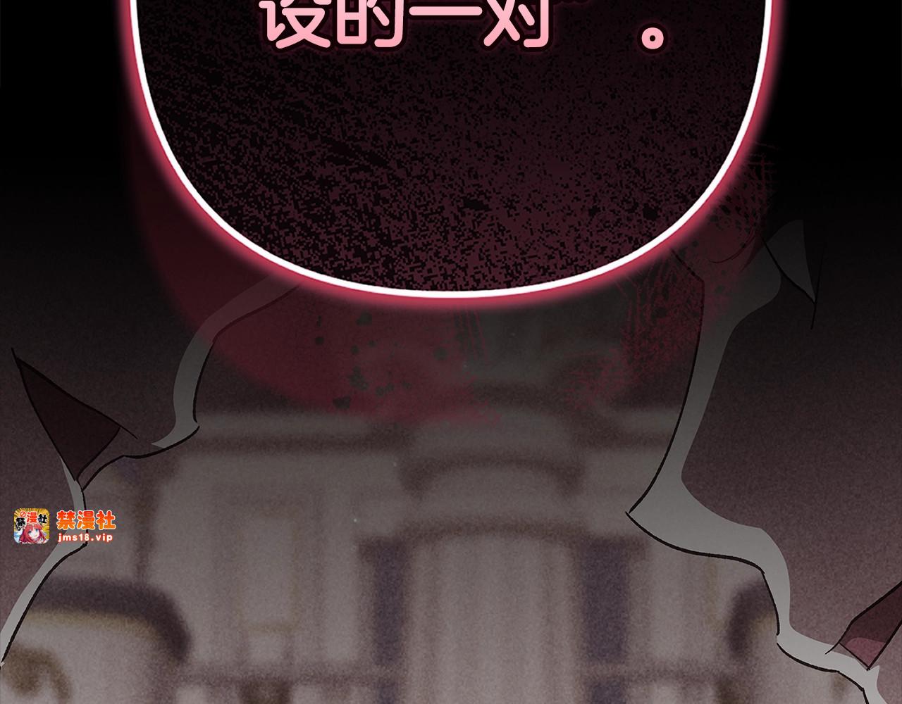 第91话 两世都要逃离皇太子 第 125 页