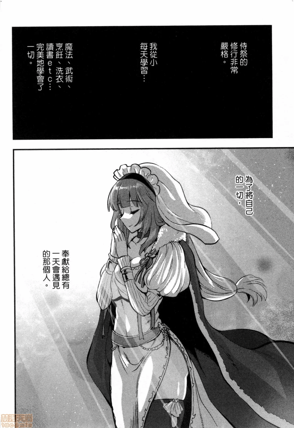 由魔剑师的魔剑开始的为了魔剑的后宫人生 [小岛纱] 魔剣师の魔剣による魔剣のためのハーレムライフ 第1话 - 132